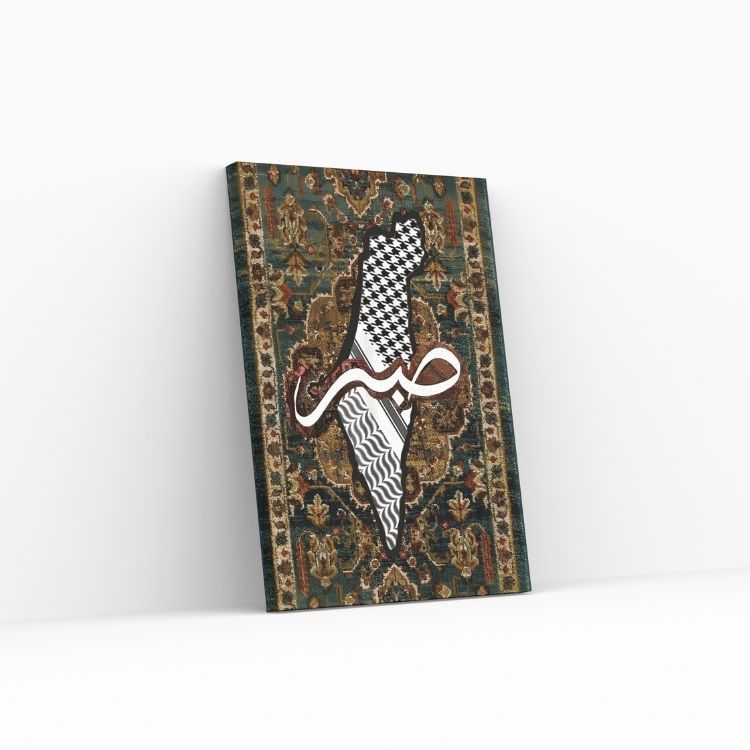 La Terre de Patience (Sabr)