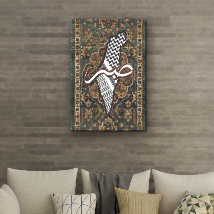 La Terre de Patience (Sabr)